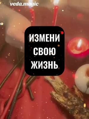 A post by @maria_dar65 on TikTok caption: изменить #свою#жизнь 