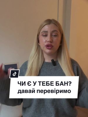 A post by @lolya.nova on TikTok caption: В інсті ще більше про просування у тікток lolya_nova📲 #просуваннятікток #тіктокмаркетолог #тіктокмаркетинг #смм #тіктокпрофесії #роботаонлайн 