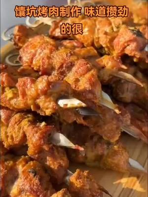 A post by @nice_movie46 on TikTok caption: local way of roast #barbecue #ziyue 