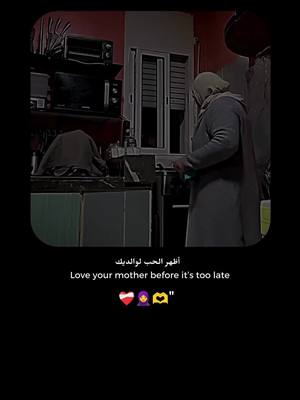 A post by @ibrahim__.223 on TikTok caption: #استغفرالله_العظيم_واتوب_اليه #tiktoknews #الحمدلله_دائماً_وابداً #امي❤️‍🩹