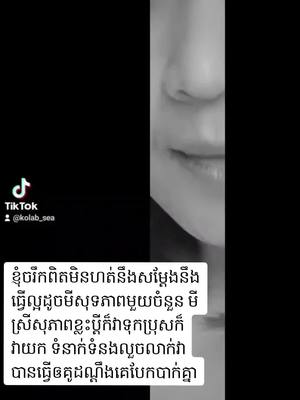 A post by @performer_heart on TikTok caption: #ឌ្យូអេត​ជាមួយ @កូឡាបសមុទ្រ🇨🇭 #ក្មេងកំព្រារ💔🥀🥺 