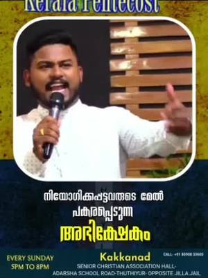 A post by @keralapentecost on TikTok caption: #jesuslovesyou