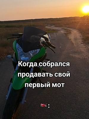 A post by @girev91 on TikTok caption: #рекомендации #racerskyway300 #курск46_на_связи #motorcycle #motorcyclesoftiktok #moto 