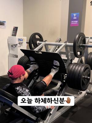 A post by @teddy._.bear92_ on TikTok caption: 금요일에는 하체가 국룰🔥 #korean #workout #legs #legsworkout 