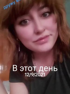 A post by @fatimashakirova_6 on TikTok caption: #ВэтотДень #хочуврек #немногоопрошлом #дружувзаимно🤗