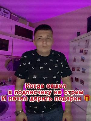 A post by @memoru78 on TikTok caption: Хочешь к тебе зайду? 🎁