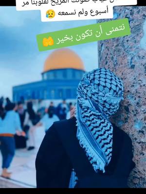 A post by @boasaa_001 on TikTok caption: #القدس #أبو_عبيدة #متابعة #دعم 