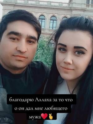 A post by @amina1994550 on TikTok caption: любимый муж 💞❤️