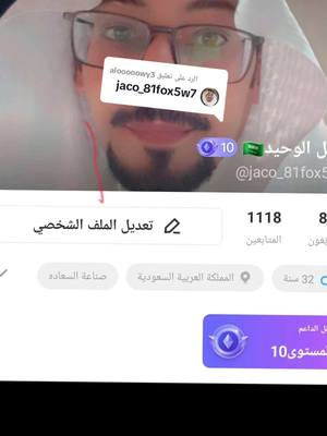 A post by @alooooowy3 on TikTok caption: الرد على @alooooowy3 #مشاهير_تيك_توك #جاكو 