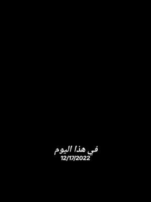 A post by @1general00 on TikTok caption: شحطو لهاسكي لهون 🤣🤣