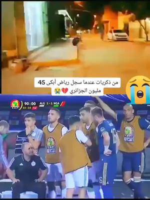 A post by @djamalhaimoune on TikTok caption: #تحيا_الجزائر #المنتخب_الجزائري #algeria #maroc