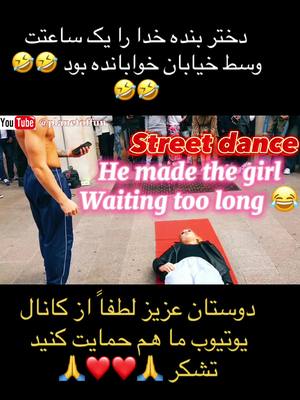 A post by @bluepower077 on TikTok caption: #streetdance #italy #viral #fypシ #milan #Vlog #تیک_تاک_فارسی @Planet of Fun 