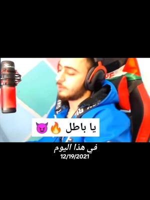 A post by @1general00 on TikTok caption: لك انا لعييييييب 🔥🌪️