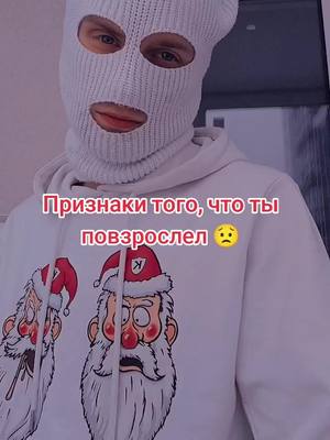 A post by @gresha.69 on TikTok caption: и все мы взрослеем☹️ #fyp #foryou #fypシ #рек #рекомендации #отношения #жиза #грусть 