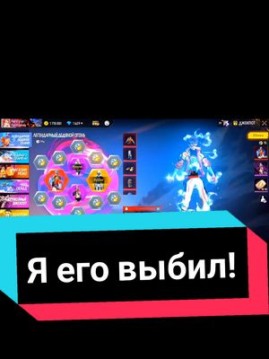 A post by @stanislav.go69i on TikTok caption: Выбил новый легендарный набор😳. Кому тоже повезло?                                                                            #фрифаер #фрифаертоп #фрифаертикток #фрифаертоп1 #фрифаертренд #фрифаеригра #freefire #freefire_lover #freefirethofficial #freefirelatino #freefirebgid #freefireindonesia #freefirelover #freefireice #freefirelatam #freefirebrasil #stanislav_go69i #фф #ff_lover #ff #fff #free_fire #рекомендации #рек #рекии #fyp #foryou #fypシ #трендыфф #тренд #событиефрифаер #наборыфрифаер 