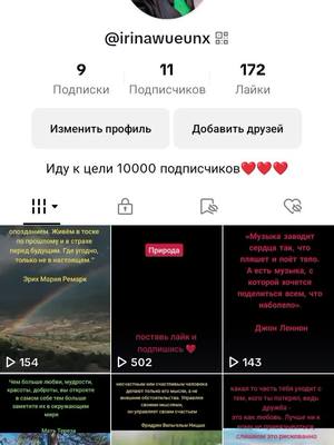 A post by @v.i.p_irina_pavlova1999 on TikTok caption: #подпишись🔥🤗 @Ирина Павлова 