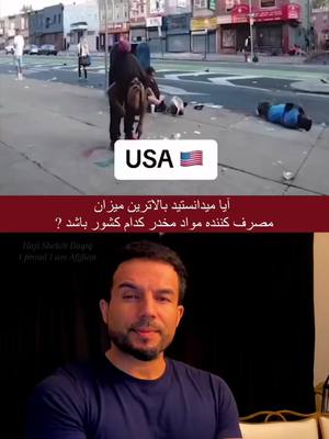 A post by @haji.shekib.daqiq on TikTok caption: #fyp #foryou #fy #foryoupage #usa #usa_tiktok #afghanistan #kabul #انسانیت #fypシ#france #london #turkey 