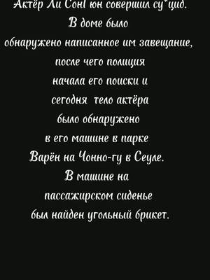 A post by @al.october on TikTok caption: "Паразиты", "Мой аджосси" ... 🥀🥀🥀 #лисонгюн #leesunkyoon #дорама #dorama 