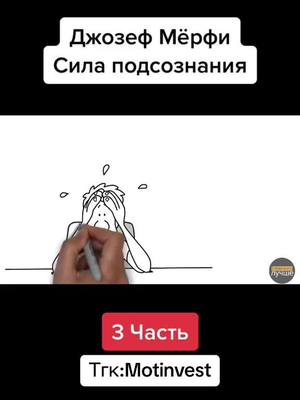 A post by @motinvest on TikTok caption: Инвестиции Подпишись на мой тгк (видео не мое) #инвестиции #motinvest 