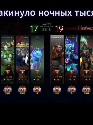 A post by @metatrickster on TikTok caption: #dota #dota2 #дота2 