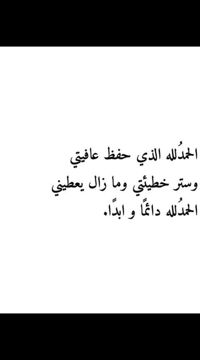 A post by @mmhhkk113 on TikTok caption: #الحمدلله_دائماً_وابداً #oops_alhamdulelah 