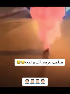 A post by @sidos_hmd on TikTok caption: #الشعب_الصيني_ماله_حل😂😂 #العرس #الموريتاني #موريتانيا🇲🇷 #أنواكشوط_مدينة_انواذيبو🇲🇷حركةأكسبورت💫🔥😊 #موريتانيا #انواكشوط_موريتانيا🇲🇷🇩🇿🇵🇸❤️ #أنواذيبو_موريتانيا #🇲🇷 #الصحراويين #