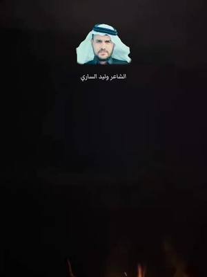 A post by @kifah_x on TikTok caption: #الطوقان_اخوت_فرحه #الموالي❾❶❾ #الموالي_عيال_داخول_ #سوريا_تركيا_العراق_السعودية_الكويت @الشاعر وليد الساري 