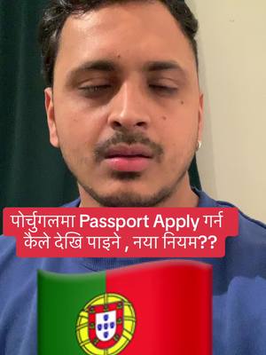 A post by @subashdhakal05 on TikTok caption: पोर्चुगल latest Update#portugal🇵🇹 #passport #apply #news #comingmoresoon @Subash Dhakal #fyp