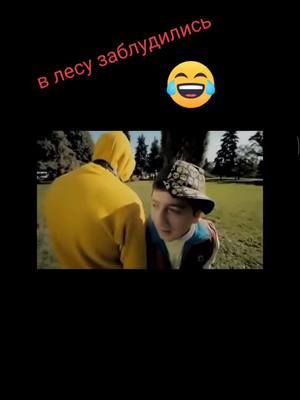 A post by @smotry14 on TikTok caption: #нашараша#славик и димон#фильм