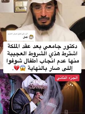 A post by @551s30 on TikTok caption: الرد على @هدوش العنزي #قصص #fyp #foryou #viral 