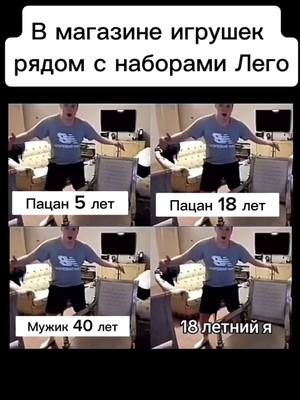 A post by @pro_mellstroyy on TikTok caption: В магазине игрушек рядом с наборами ЛЕГО..  #прикол #приколы #мем #мемы #ЛЕГО #лего #игрушка 