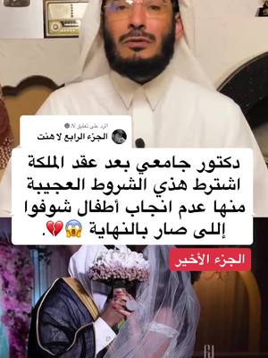 A post by @551s30 on TikTok caption: الرد على @𝑁☻︎ #قصص#fyp #foryou #viral 