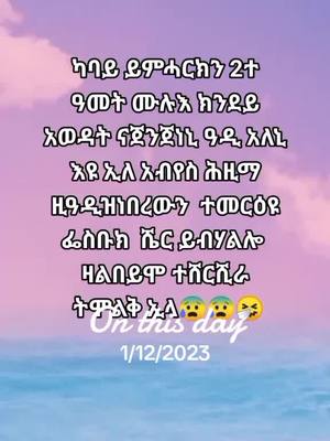 A post by @tigi____mekelle on TikTok caption: #onthisday 