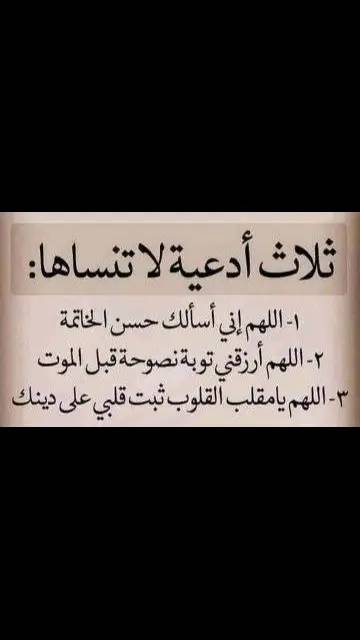 A post by @mmhhkk113 on TikTok caption: #اللهم_امين #جمعة_مباركة #صلوا_على_رسول_الله #عليه_افضل_الصلاه_والسلام 