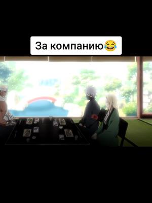 A post by @anime_chaos_ on TikTok caption: 48 часть... #аниме #наруто #чоджи #шикамару 