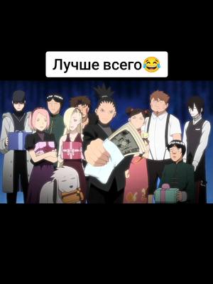 A post by @anime_chaos_ on TikTok caption: 50 часть... #аниме #наруто #шикамару #чоджи 