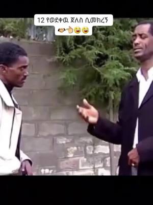 A post by @movie_scene.et on TikTok caption: follow bro #foryou #ethiopian_tik_tok #forevryon #habeshatiktok