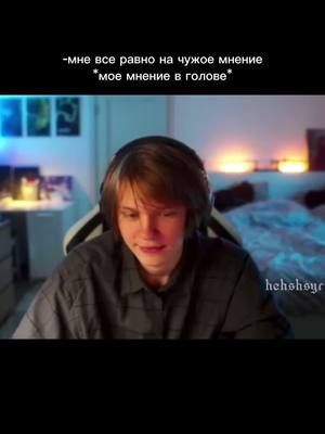 A post by @hehshsyr on TikTok caption: пусть будет #дипинсмем #hehshsyr #on  