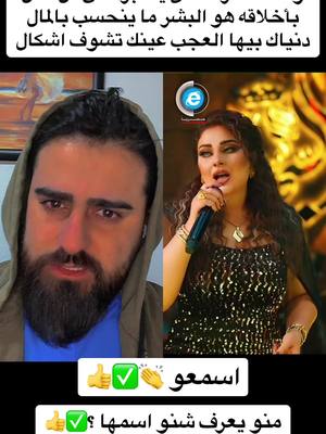 A post by @ibn.sumer on TikTok caption: #دويتو مع @ اسمعو 👍✅