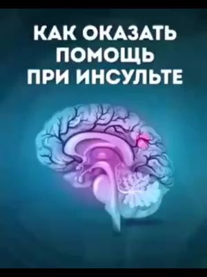 A post by @surgion14_ on TikTok caption: #medicine#будьтездоровы #перваяпомощь #здоровье#рек 