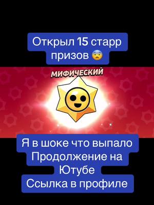 A post by @_den_bs on TikTok caption: Открыл 15 #открытиемегакапилки #мегакапилки #старр#призыстарр  #brawlstars #CapCut #ранг #official #милана #кольт25го #словапацана #tiktok #бсравлстарс #бс #tiktok 