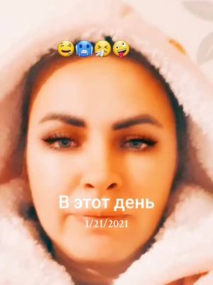 A post by @tiikannatok on TikTok caption: #ВэтотДень 