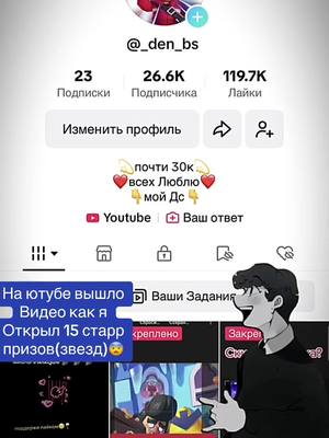 A post by @_den_bs on TikTok caption: На канале вышел ролик где я открыл 15 звезд #открытиемегакапилки #мегакапилки #brawlstars #старр #official #бсравлстарс #бравл 