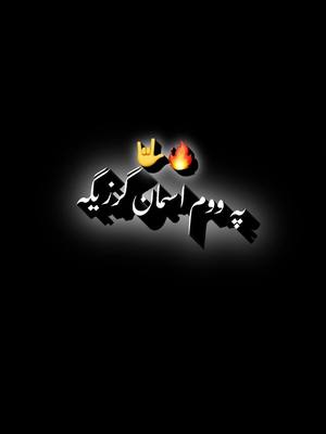 A post by @kashif_typist6 on TikTok caption: Dear tiktok team please unfreeze my account 🥀🤭#pashtopoetry #standwithkashmir #pashto #pashtosongs #foryoupage #foryou #support #burhan_tv  