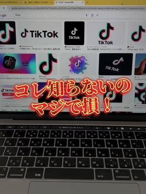 A post by @mumei_ai_ on TikTok caption: これ使ってみて🙋‍♂️ #ai活用  #マネタイズ  #収益化  #tiktok収益化 