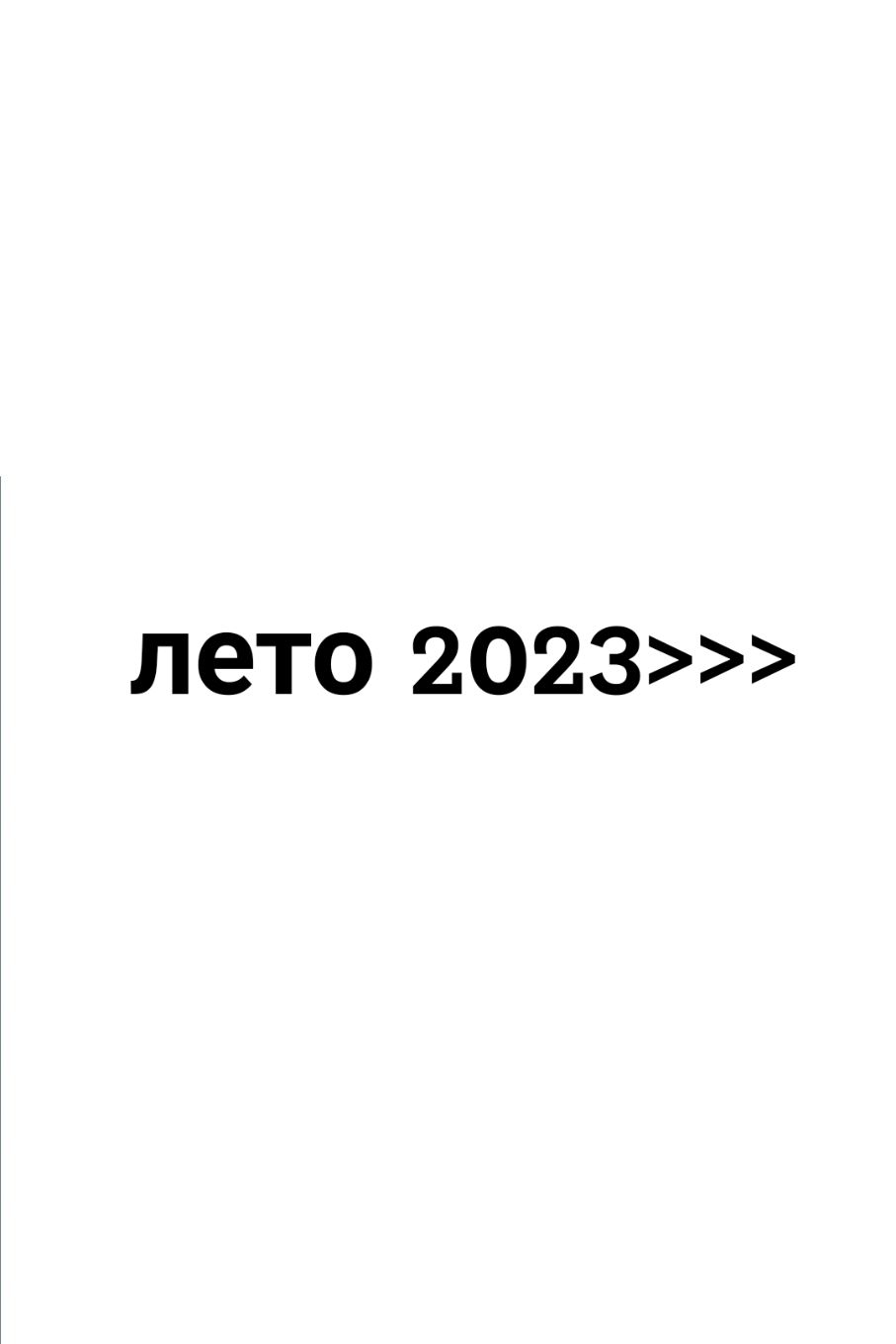 A post by @pepsik.pon on TikTok caption: #динаху #пон #чо #ха #лето #яеблан #яеблан #рыг 