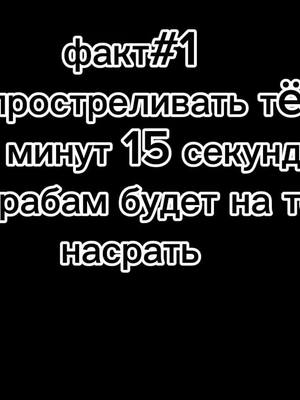 A post by @ne1lix_so2 on TikTok caption: Факты🥶#stanoff2 #ne1lix #fyp #so2 #fypシ #рекомендации #in #rek #факты 