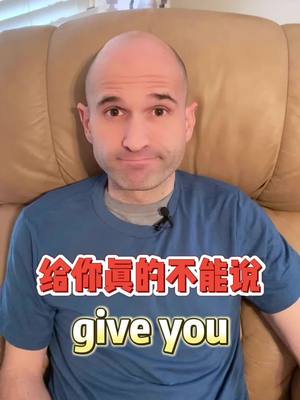 A post by @qiangeenglish on TikTok caption: 给你真的不能说give you吗？ #英語#英語學習#英文筆記 #言語學習#生活英文 #英文練習#英語老師 