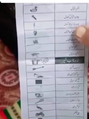 A post by @khan_ka_deewana_ on TikTok caption: Please share.... #pakistanelection2024 #Rigging #Dhandli #foryou #foryoupage #viral #fyp #fypシ #pakistan 