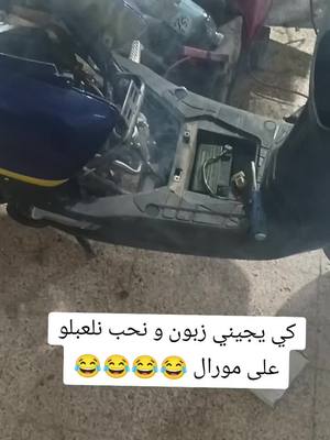 A post by @scoot_dz on TikTok caption: #Scootdz #عمالقة_الميكانيك #الشعب_الصيني_ماله_حل😂😂